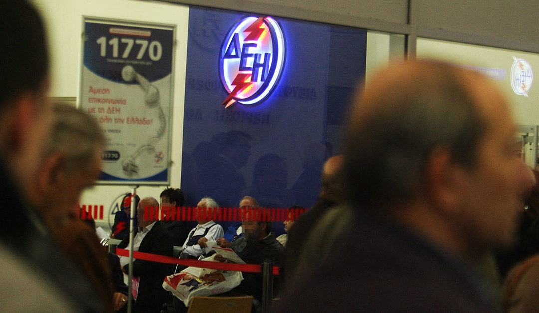 Κοινωνικό τιμολόγιο ΔΕΗ: Δημοσιεύτηκε σε ΦΕΚ η παράταση